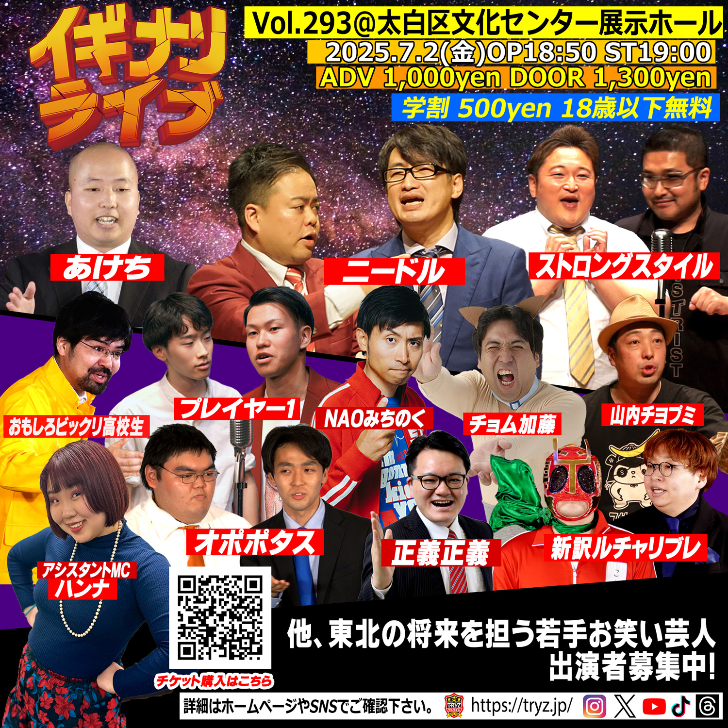 IGINARI LIVE vol.293