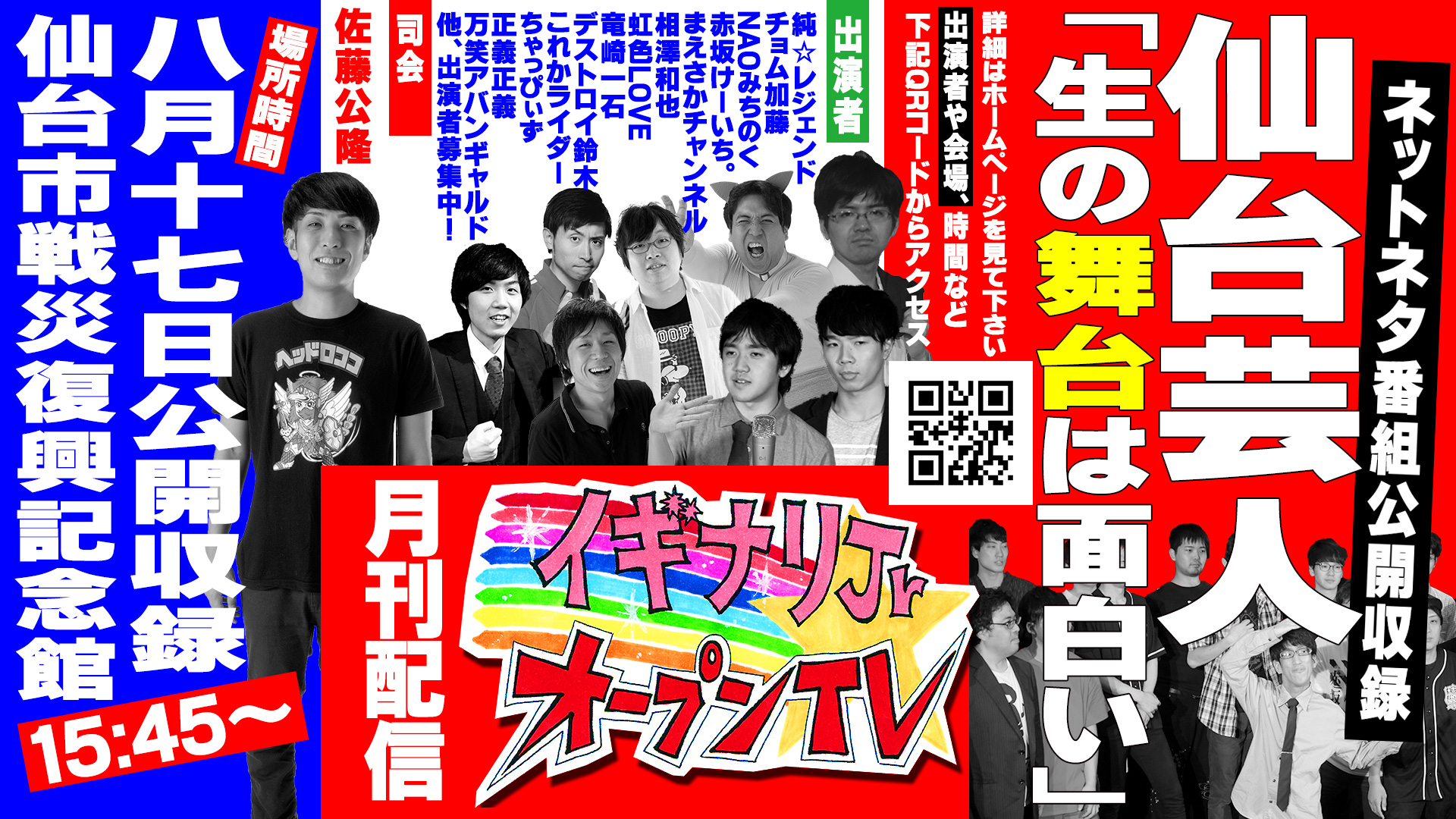 イギナリJrオープンTV27