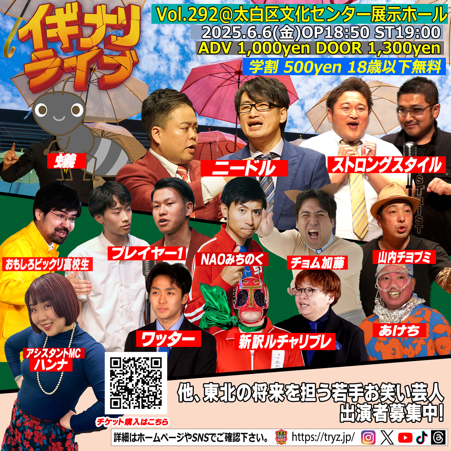 IGINARI LIVE vol.292