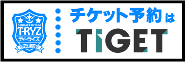 TIGETで予約する